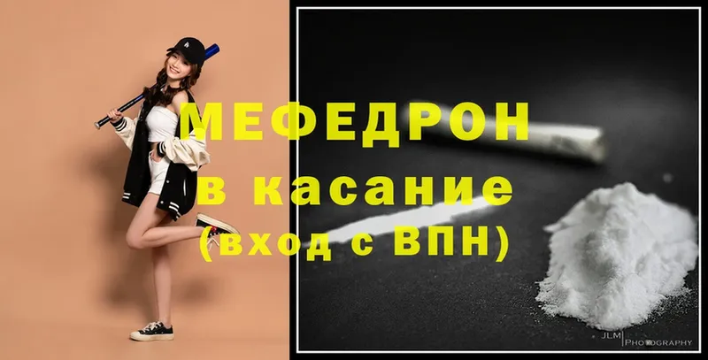 купить закладку  Кизел  МЯУ-МЯУ mephedrone 