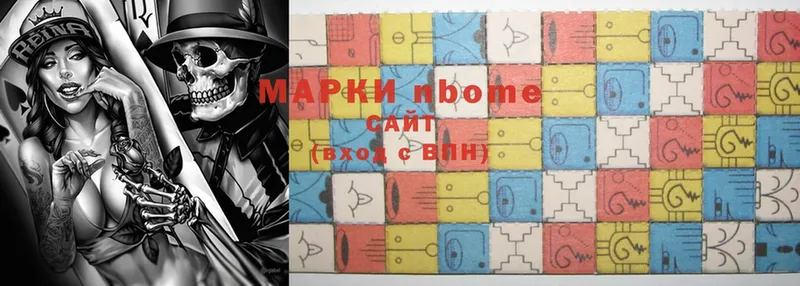 Марки NBOMe 1,8мг  Кизел 